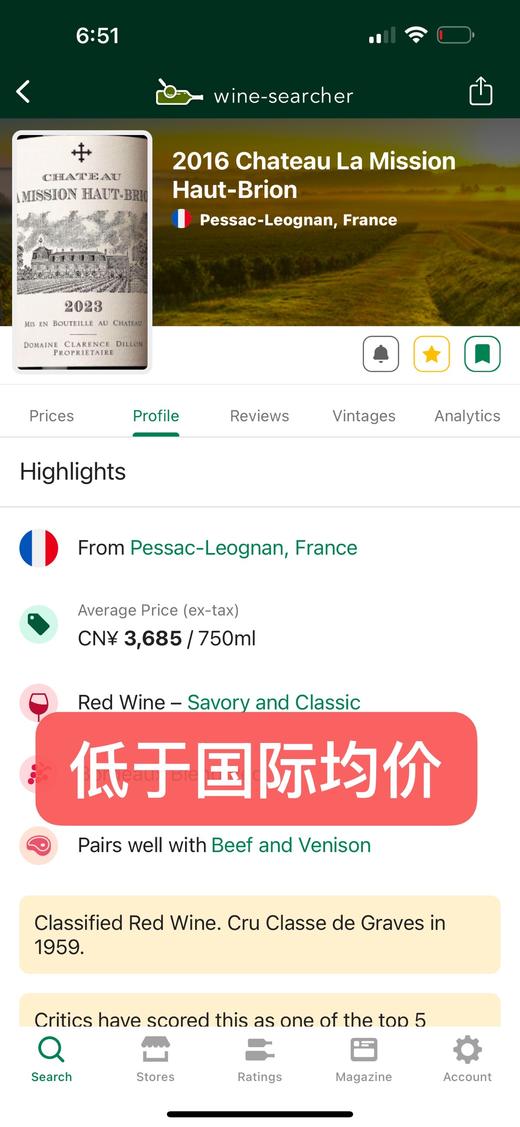 美讯 2015/2016 Chateau La Mission Haut-Brion 商品图1