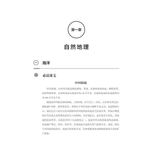 中国概况（中英双语）/主编 白斌 罗娜/编著 杨桂珍 刘颖男 宋佳睿 芦王菲/翻译 罗娜/浙江大学出版社 商品图1