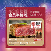 布尔自助餐，会员半价吃 商品缩略图0