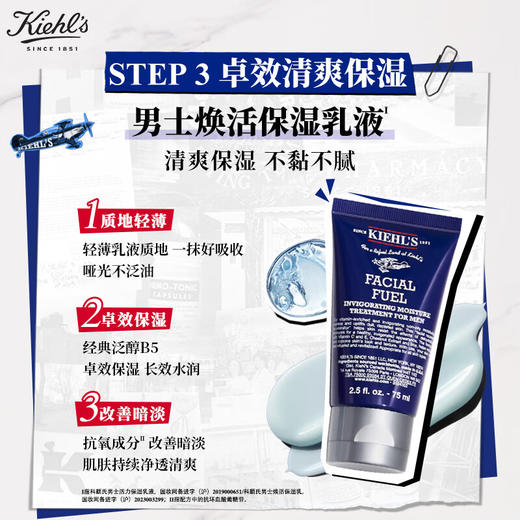 科颜氏男士三件套 商品图2