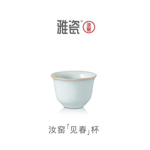 汝窑见春杯 商品图0