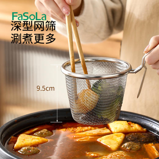 FaSoLa漏勺专用厨房家用挂边捞面勺漏网油炸过滤网篮304不锈钢漏筐 商品图5