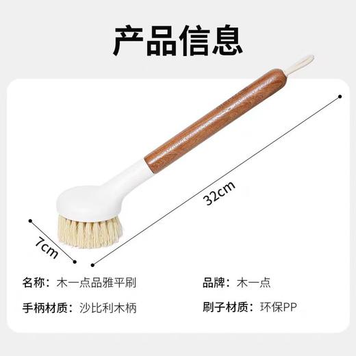 木一点品雅平刷MYD-9151 商品图4