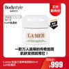 【12.14王炸割肉价】Lamer海蓝之谜神奇面霜60ml无盒 soft乳霜款（ 限2025年8-12月） 商品缩略图0