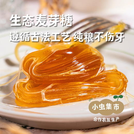 生态麦芽糖 500ml/瓶 | 合作农友生产，产自，生产者：李明攀 &【公平贸易农人定价】 商品图0