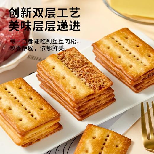 420g米芭滋牛肉馅酥脆饼干 喷香酥脆 浓郁鲜美 商品图1