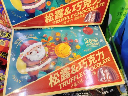 松露巧克力一盒 商品图2