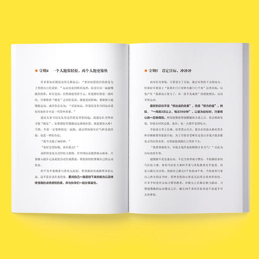 惊人的超慢跑 只要慢慢跑，就能爱上运动，收获健康 增加热量消耗 商品图5