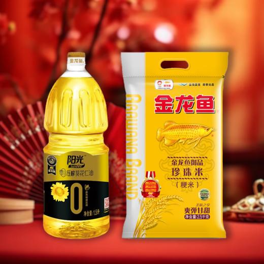 金龙鱼100套餐2 商品图0