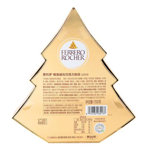 费列罗榛果威化巧克力制品12粒150g 商品图2
