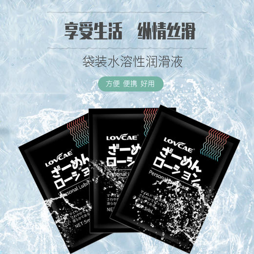 爱威康 便携润滑液5ml 商品图0
