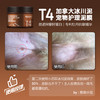 T4 加拿大冰川泥宠物护理泥膜 300g 商品缩略图6