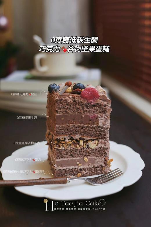 0蔗糖低碳生酮巧克力坚果蛋糕 商品图3