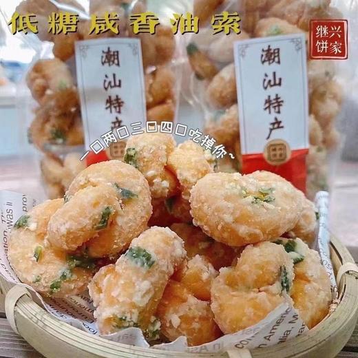 【寻味潮汕】继兴咸香葱花油索麻花200克/包潮汕传统小吃特产零食 商品图1