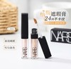 【小样】NARS遮瑕膏 香草粉色/奶油 1.4ml 商品缩略图0