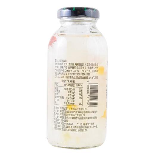 姚淑先木瓜银耳露228g 商品图1