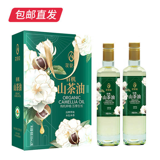 【金蛇献瑞】艾贝拉 有机山茶油礼盒 500ml*2【包邮直发】 商品图3
