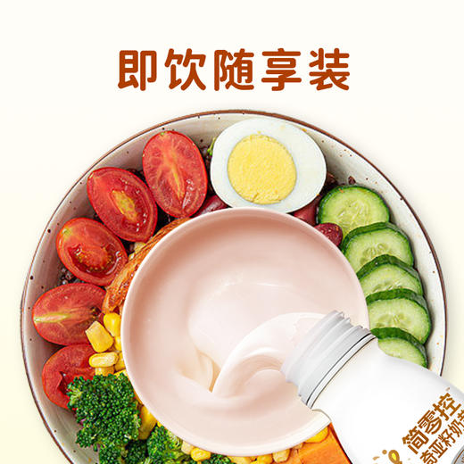 轻上香蕉火龙果奇亚籽奶昔富含膳食纤维发酵酸奶饮品 商品图4