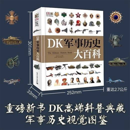 【13岁+ 】DK军事历史大百科全书少儿武器装备战役历史科普书 商品图0