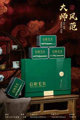 大师风范【毛尖绿色.4听装】32元1套.整箱14套