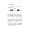 产品开发设计与实践/浙江省哲学社会科学规划后期资助课题成果文库/傅晓云 葛瑞特著/浙江大学出版社 商品缩略图2