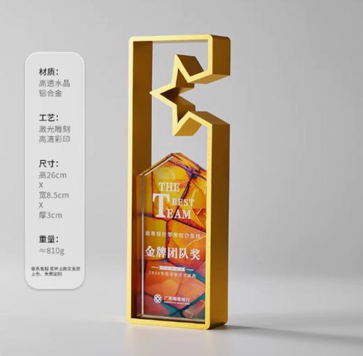 五角星水晶奖杯定制金属高档奖牌年会周年活动颁奖纪念品订制荣休 商品图0