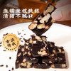 【社群专享】血糯米核桃糕黑芝麻核桃糕手工新中式糕点软糯营养孕妇零食 商品缩略图0