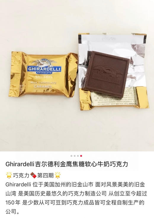 📣美国🇺🇸直邮特价220元🉐包税包邮到手了🔥🔥Ghirardelli吉尔德利经典综合巧克力！每袋671.4g内含四种口味！ 商品图6
