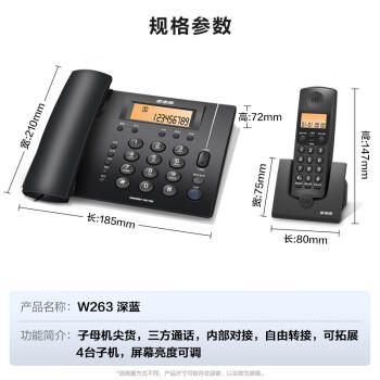 步步高（BBK）无绳电话机 无线座机 子母机 办公家用 内部对讲 远距离信号 W263深蓝 一拖一 商品图3