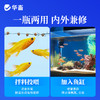 华畜鱼用益生菌锦鲤em菌调节肠道消化鱼池鱼缸水族用菌种饲料伴侣 商品缩略图3