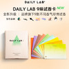 （赠品请勿单拍）DAILY LAB 品牌9味试香卡全新升级体验装 商品缩略图0