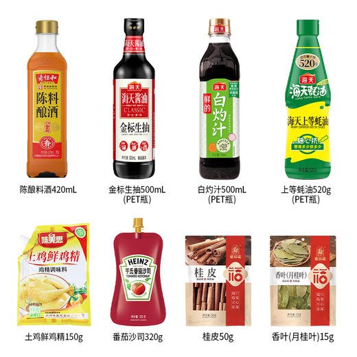【绮】有福气六六大顺调味品礼盒（2475克） 商品图2