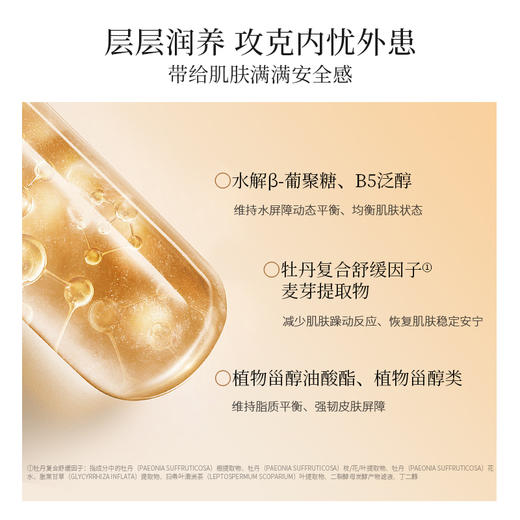 【会员购买送10倍积分】花皙蔻绒毛花修护维稳精华乳90g 商品图1