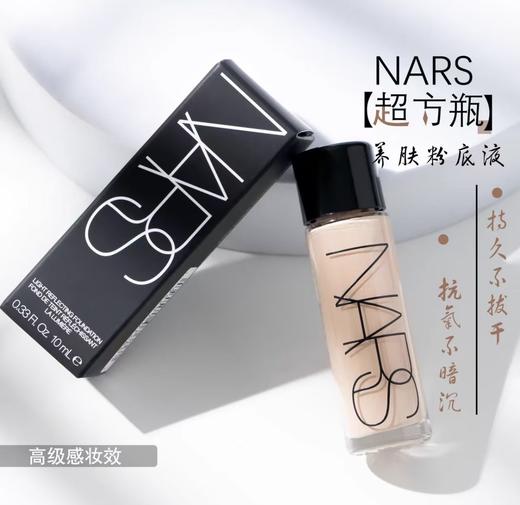 【中样】NARS超方瓶流光美肌粉底液 养肤持色持妆抗暗沉遮瑕L2 10ml 商品图2