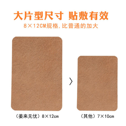 【自营】暖姜贴50贴/盒 商品图1