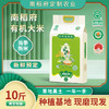 自营（菲爱比）-南稻府有机大米5kg 商品缩略图0