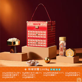 臻味环球荣耀高端坚果礼盒2.015kg