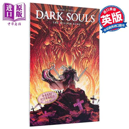 【中商原版】黑暗之魂 柳树 漫画 英文原版 Dark Souls The Willow King George Mann 乔治 曼 图像小说 商品图0