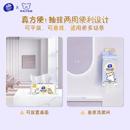 【官方包邮】维达线条小狗洗脸巾XL码70抽×3包 抽挂两用 商品图3