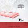 【会员加价购】Colorkey珂拉琪水感净澈卸妆湿巾30抽装 商品缩略图0