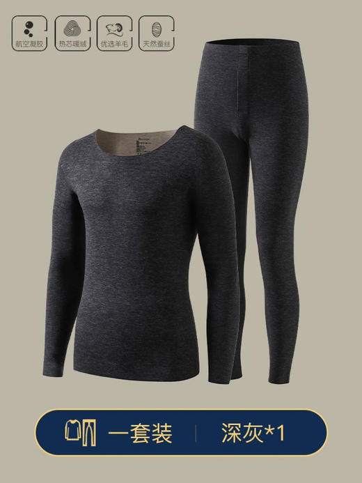 山姆同款男士保暖内衣套装 山羊绒+桑蚕丝+发热纤维 商品图1
