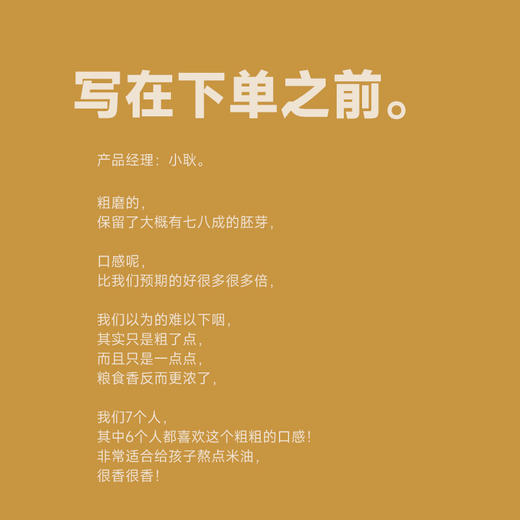 鲜芽金米（有机小米）5斤  保留胚芽和胚乳 商品图4