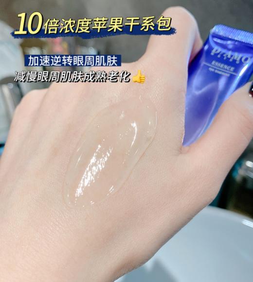 【12.14王炸割肉价】DAMO三代眼部精华露15ml按摩头眼霜*2 商品图4