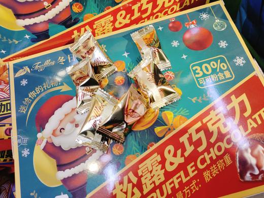 松露巧克力一盒 商品图1