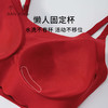 半醒新婚内衣结婚内衣套装新娘红内衣内裤本命年女文胸袜子套装 商品缩略图2
