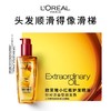 【修护受损】欧莱雅奇焕润发护发精油100ml(小红瓶 针对烫染发质 免洗 强韧 防损伤) 商品缩略图3