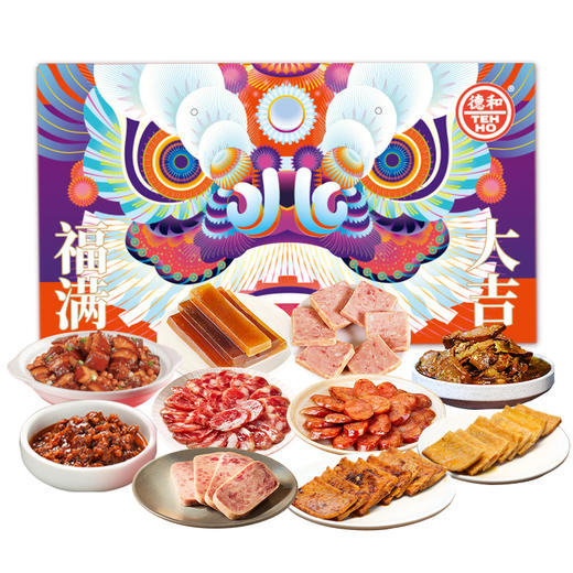 德和礼包福满大吉大礼包 8荤5素 团圆饭年货大礼包午餐肉腊肠米线零食 年货礼盒#礼包 商品图9