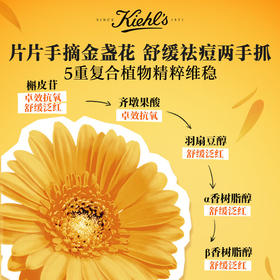 科颜氏金盏花茶水500ml