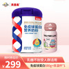 【超值组合】贝因美免疫球蛋白奶粉680克（最新生产批次） 商品缩略图1