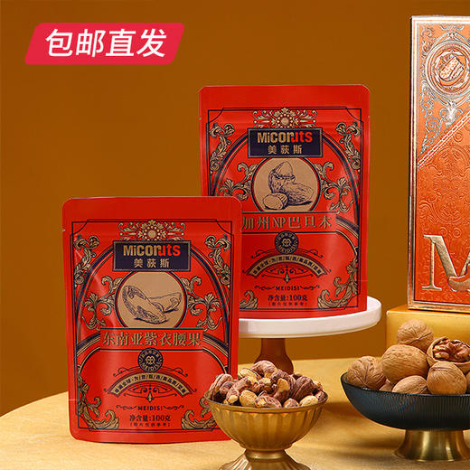 美荻斯 全球甄选·悦果1460g【包邮直发】 商品图1